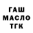 Дистиллят ТГК вейп Inobat Gafyrova