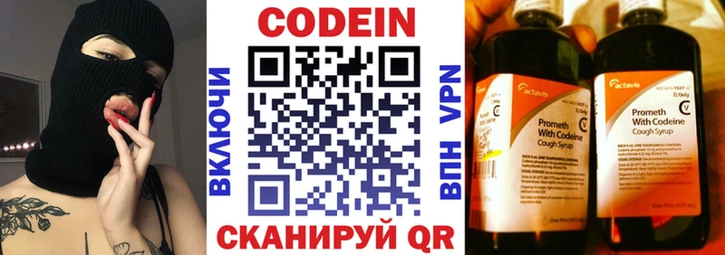 Codein Purple Drank  Краснослободск 